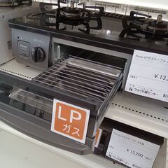 ☆ジモティ割あり☆ Rinnai LPガステーブル KSR562BKR LP 20年製 動作
