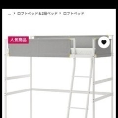 IKEA ロフトベッド