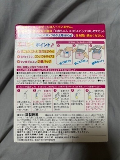 子供用品 ベビー用品 授乳、お食事用品