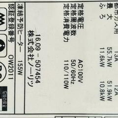 NORITZ風呂釜 給湯器  [新品未使用]