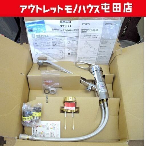 TOTO 台所用シングルレバー混合栓 TKGG31EZ 台付シングル 寒冷地 札幌市北区屯田