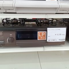 ☆ジモティ割あり☆ Paloma LPガステーブル PA-SA2B LP 19年製 動作