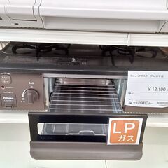 ☆ジモティ割あり☆ Paloma LPガステーブル PA-SA2B LP 19年製 動作