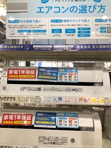 【軽トラック貸出サービス有】TOSHIBA エアコン　2.2kw 2021年製