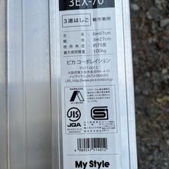 ハシゴのセット