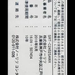 NORITZ風呂釜 給湯器  [新品未使用]