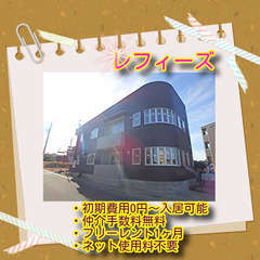 🌟レフィーズ103号室🌟美部屋✨✨🏠掛川市高御所のお部屋★間取り...