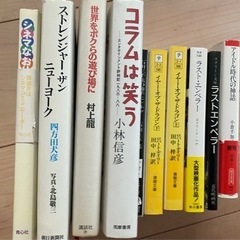 【無料】小説9冊