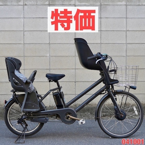 {受付中}⭐️特価⭐ 電動自転車 ブリヂストン bikke 20インチ 子供乗せ 中古 041001