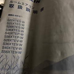 2020年ダイキンエアコン