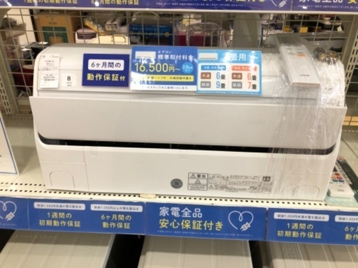 【軽トラック貸出サービス有】富士通ゼネラル エアコン　2.2kw 2020年製