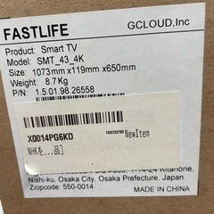 チューナーレステレビ　43型　新品未開封品