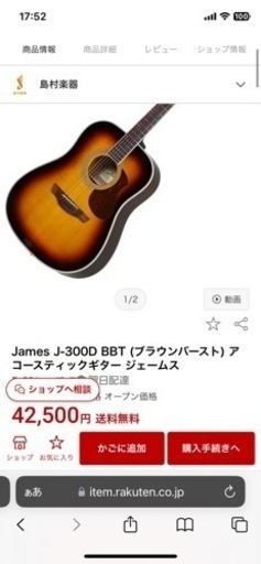 james j-300dギター　アコギ