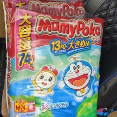 マミーポコ大容量M2つセット！