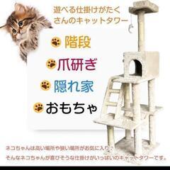 キャットタワー　グレー美品　殺菌洗浄済　　