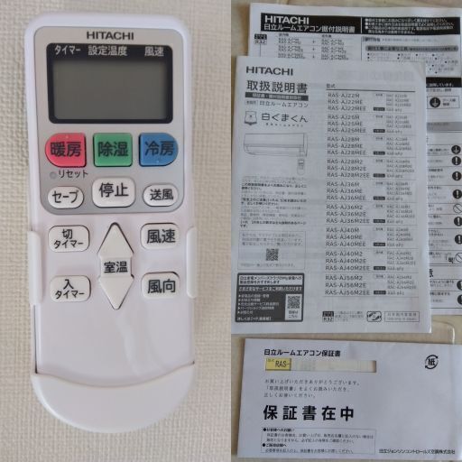 日立ルームエアコン 22年型 白くまくん 2回使用のみ 美品 日立ルームエアコン 22年型 白くまくん 2回使用のみ 美品