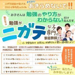 【千葉県旭市😄✨❗️】お子さんの勉強のことで悩んでいませんか？勉強にやる気がなくてどうにもならないといったお子さんを専門としているので、お母さんのお悩みを解決する自信があります❗「平均点より下」「やる気がない」「勉強が嫌い」どんなお子さんでもキッカケさえあればどんなお子さんでも大変身することができます❗️顧客満足度97％の確かな実績の私たちがどんなお悩みでもご相談お待ちしております😄 - 旭市