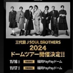 三代目JSBのライブ