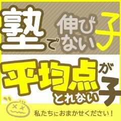 【厚木市😄】お子さんの勉強のことで悩んでいませんか？勉強に…