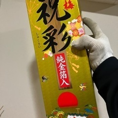 日本酒