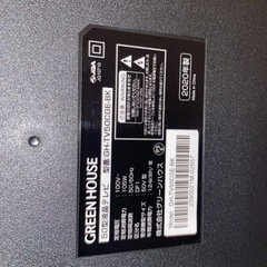 【譲り先決定】2020年製 GREENHOUSE 4K対応 50型テレビ