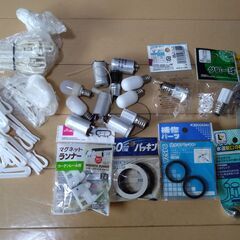 水道部品　蛍光灯部品　カーテン部品