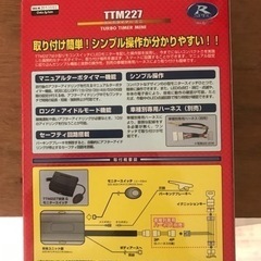 データシステム　ターボタイマー