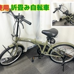 【未使用品】折り畳み自転車　6段ギア　少し傷あり　カゴ付き　20...