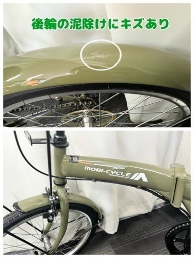 未使用品】折り畳み自転車 6段ギア 少し傷あり カゴ付き 20インチ