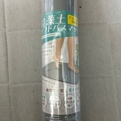 値下げしました！珪藻土ソフトマット 新品未使用 ③