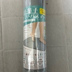 値下げしました！珪藻土ソフトバスマット 未使用品 ①