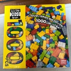 シンプルブロック 1000ピース ②