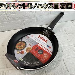 保管未使用 T-fal ティファール IHチタン・エクセレンス ...