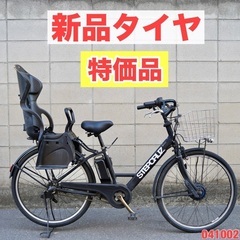  {受付中}🔴⭐️特価⭐🔴電動自転車 ブリヂストン ステップクル...