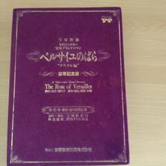 宝塚歌劇団月組ベルサイユのばら1991年公演　ビデオテープ