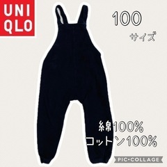 【UNIQLO】子ども用　サロペット　男女兼用　100サイズ