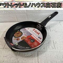 保管未使用 T-fal ティファール IHチタン・エクセレンス ...