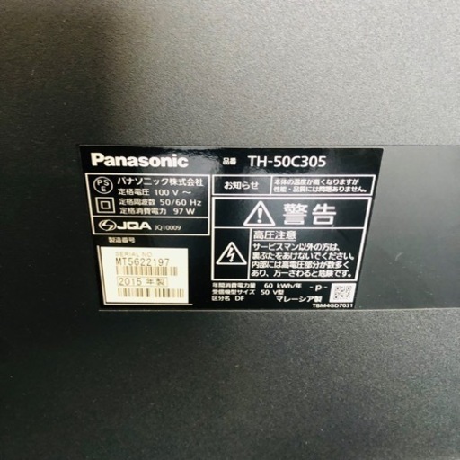 Panasonic TH-50C305 家電 テレビ 液晶テレビ