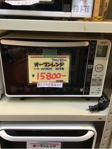 HITACHIオーブンレンジ2018年製
