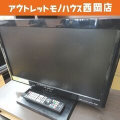 現状品 液晶テレビ 22型 DXアンテナ LVW22EU1 ハイ...