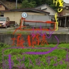 塀の解体、庭の整地、残置物処理