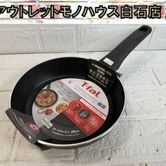 保管未使用 T-fal ティファール IHチタン・エクセレンス ...