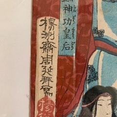 配達無料】錦絵 扶桑皇統略 彫銀 明治 額縁セット