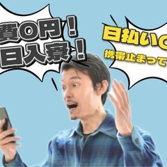 ＜尼崎市＞カバン1個で即入寮...！？！？アニメグッズのパ…