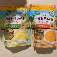 [取引決定済]EDISONmama(エジソンママ) うまみそのま...