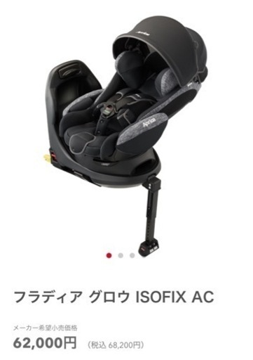 交渉中: 子供用品 ベビー用品 チャイルドシート