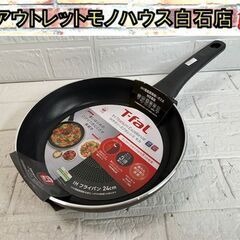 保管未使用 T-fal ティファール IHチタン・エクセレンス ...