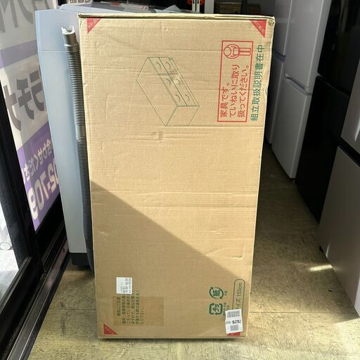 未使用・未開封品　ブルーム　ローチェスト　34831