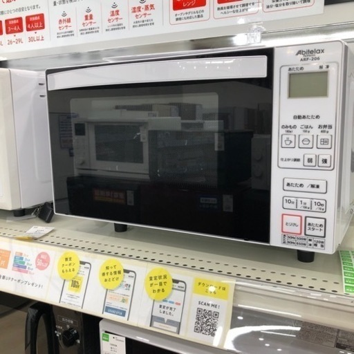 新生活にピッタリの電子レンジのご紹介