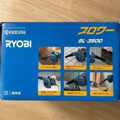 4/18-20受け渡し: RYOBIブロワー